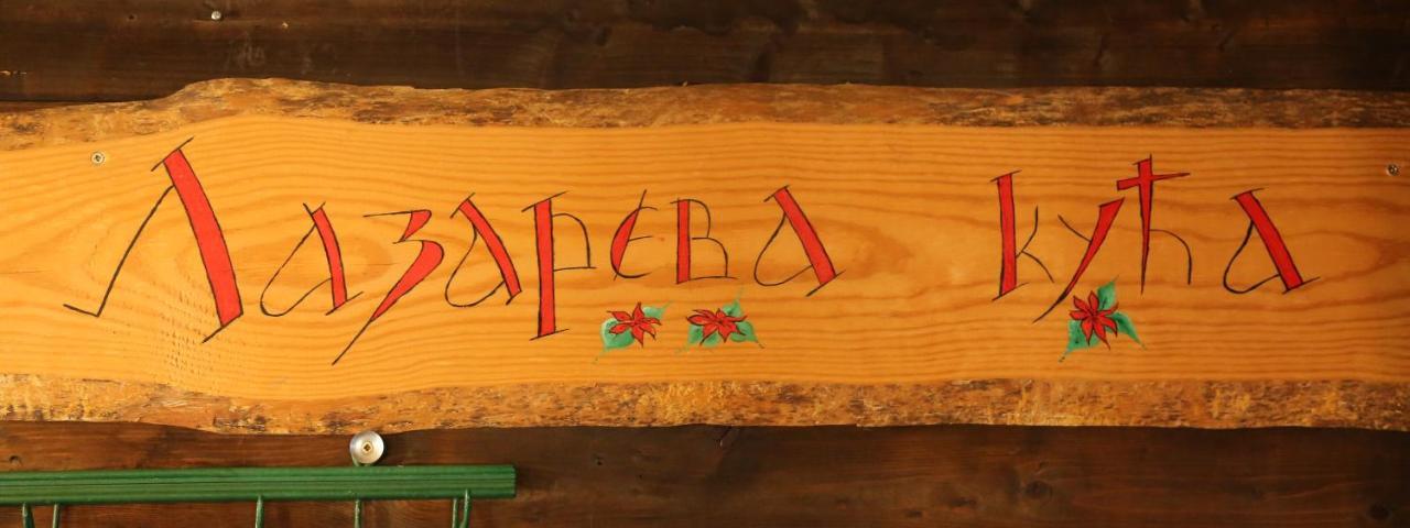 Шалета Etno Kuce Boskova Voda